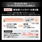 Kate Virtual Skin Maker Foundation SPF 30 PA+++ - 02