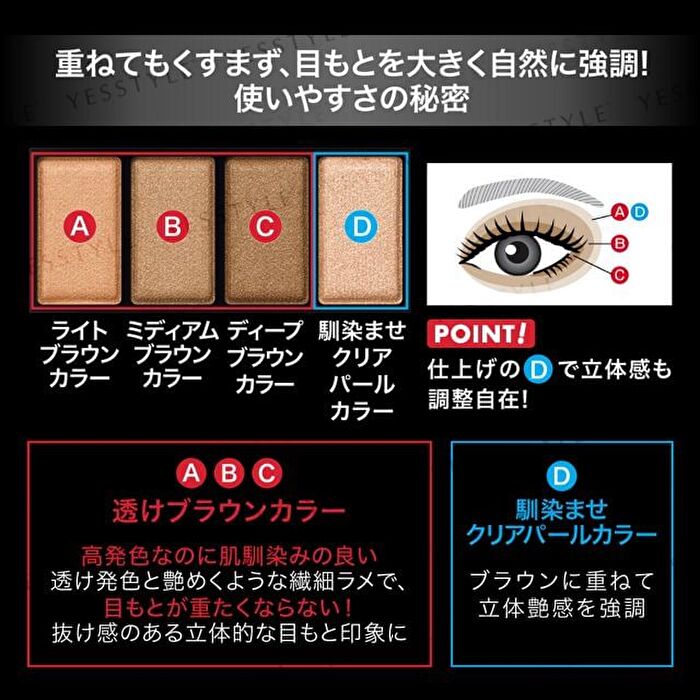 Kate Mellow Brown Eyes - BR-7 Soft Pink Brown