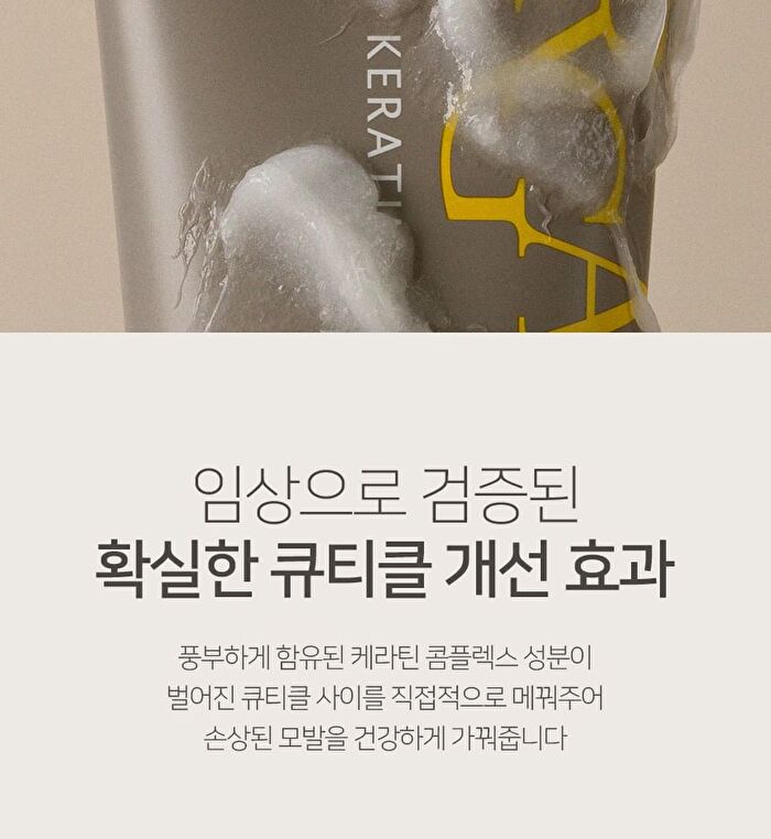Etre Doux Argan Keratin Treatment EX - 200ml