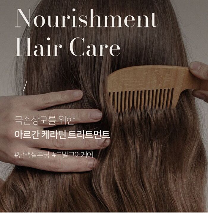 Etre Doux Argan Keratin Treatment EX - 200ml