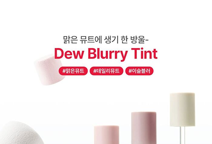 Dew Blurry Tint - 10 Colors - #08 Cloudy Pink