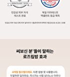Isoi Lip Treatment Balm - 5 Colors - Rosy Coral
