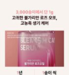 Isoi Lip Treatment Balm - 5 Colors - Berry Rose