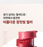 Isoi Lip Treatment Balm - 5 Colors - Berry Rose