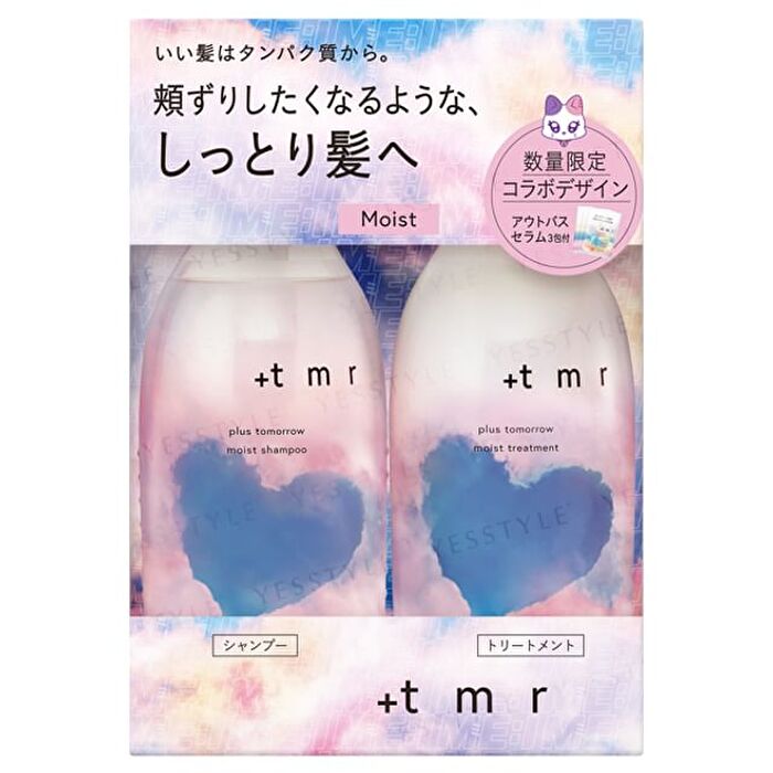 Moist Shampoo & Treatment Set - 470ml x 2