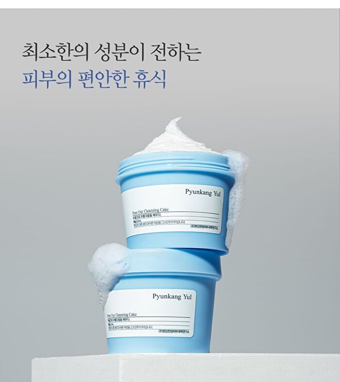 Pore Out Cleansing Cake - 100g