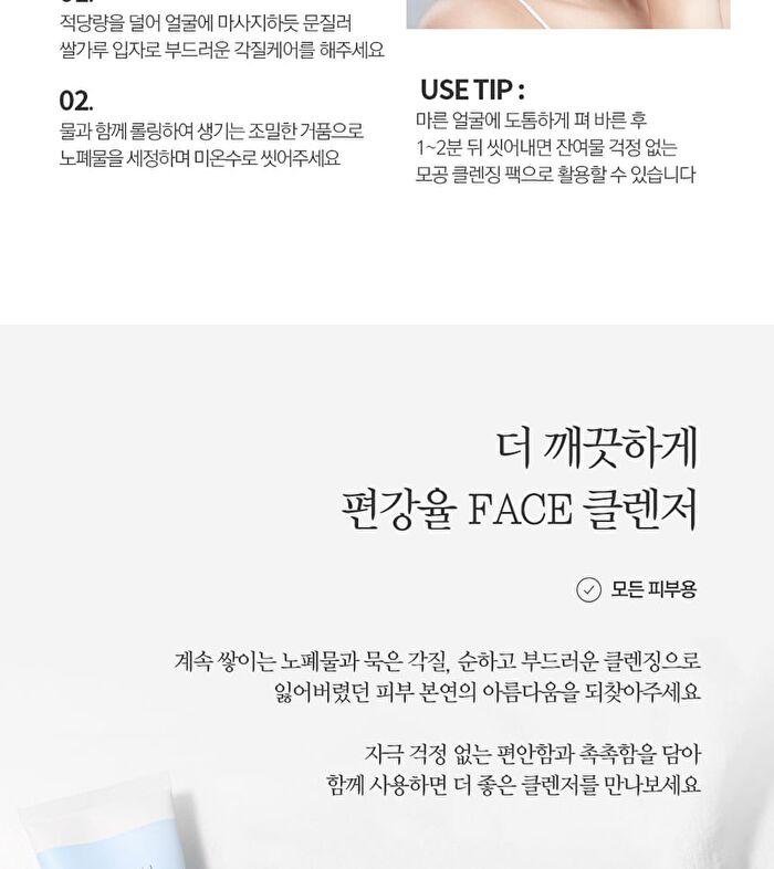 Pore Out Cleansing Cake - 100g