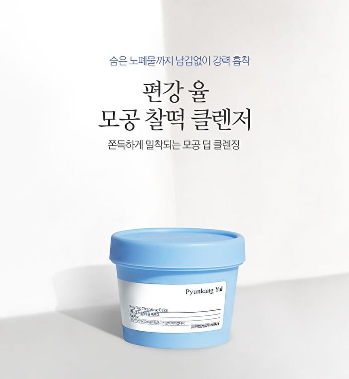 Pore Out Cleansing Cake - 100g