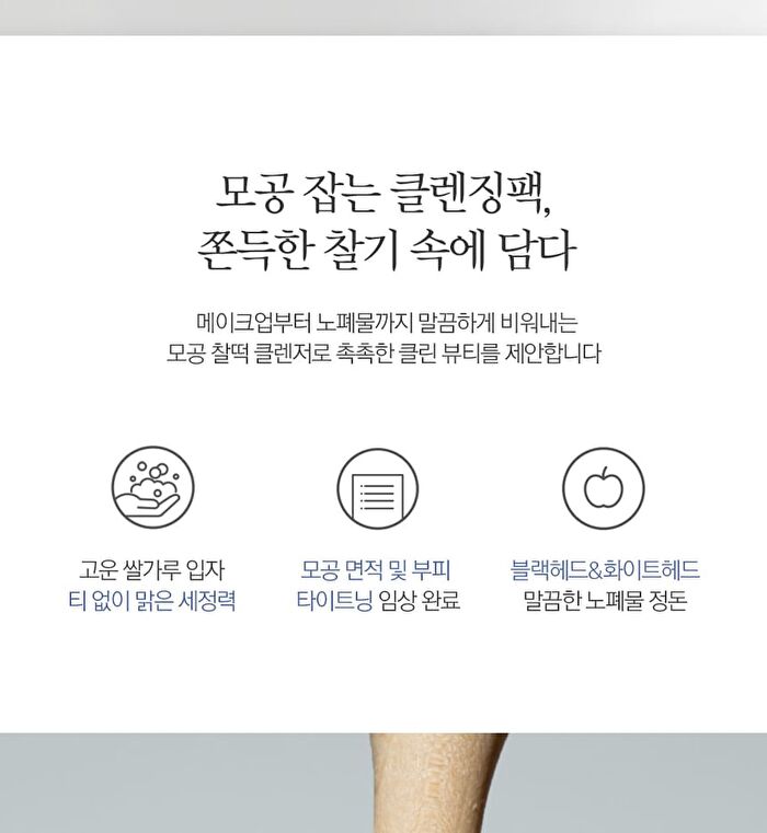 Pore Out Cleansing Cake - 100g