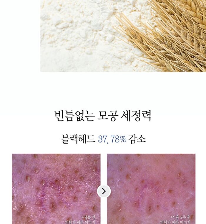 Pore Out Cleansing Cake - 100g