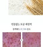 Pore Out Cleansing Cake - 100g