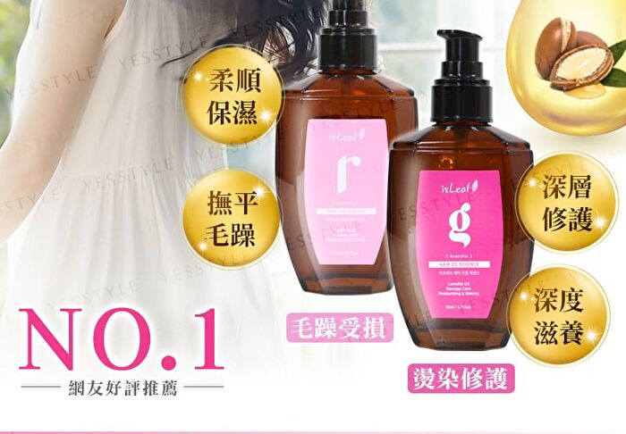 Hair Oil Essence - 110ml - Guaiac Wood