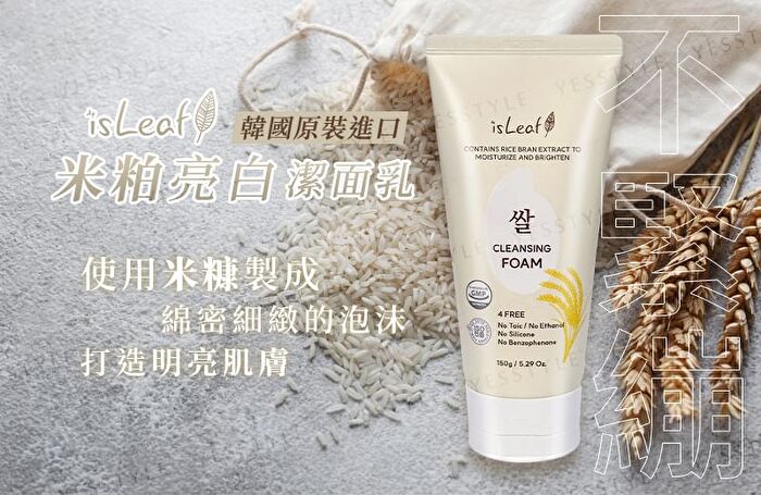 Rice Bran Cleansing Foam - 150g