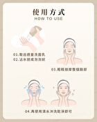 Rice Bran Cleansing Foam - 150g