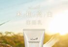 Rice Bran Cleansing Foam - 150g