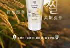 Rice Bran Cleansing Foam - 150g