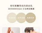 Rice Bran Cleansing Foam - 150g