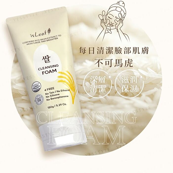 Rice Bran Cleansing Foam - 150g
