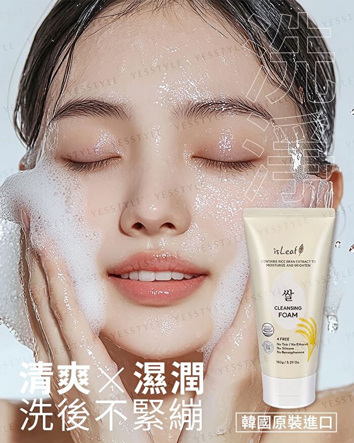 Rice Bran Cleansing Foam - 150g
