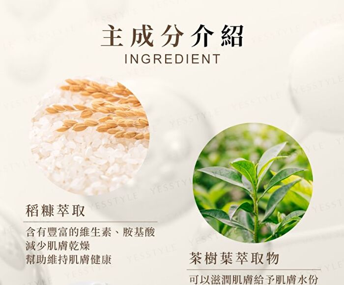 Rice Bran Cleansing Foam - 150g