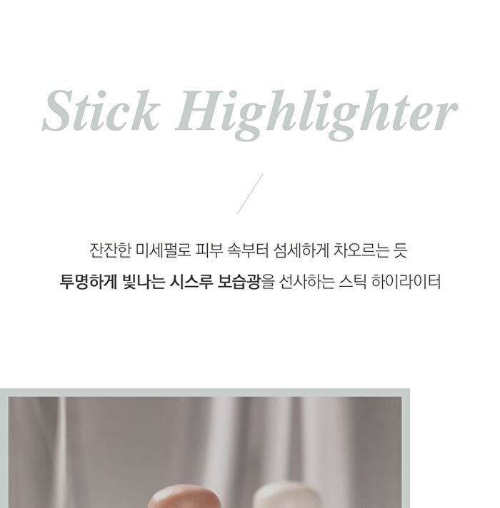 Stick Highlighter - 3 Colors - #03 Rosy Moon