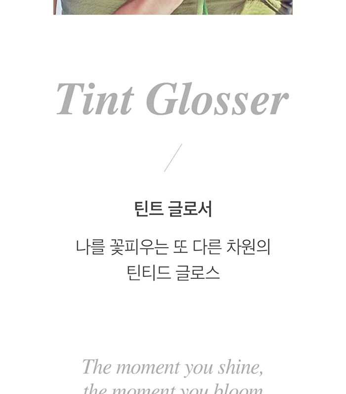 Tint Glosser - 10 Colors - #01 Clementine