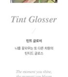 Tint Glosser - 10 Colors - #01 Clementine