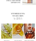 Tint Glosser - 10 Colors - #01 Clementine