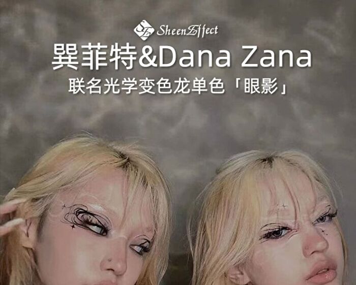 DANAZANA Flash Chameleon Eyeshadow - 2 Colors - #02 Pure desire - 1.8g