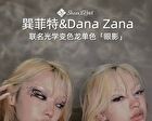 DANAZANA Flash Chameleon Eyeshadow - 2 Colors - #02 Pure desire - 1.8g