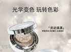 DANAZANA Flash Chameleon Eyeshadow - 2 Colors - #02 Pure desire - 1.8g