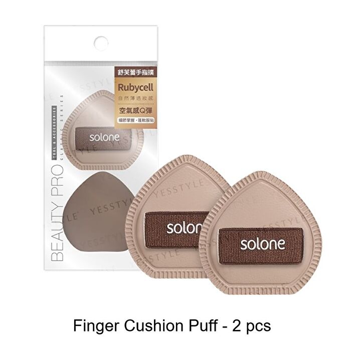 Souffle Makeup Puff Cocoa Series - Finger Cushion Puff - 2 pcs