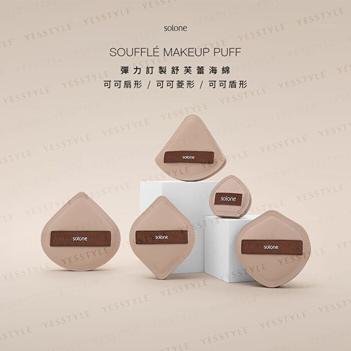 Souffle Makeup Puff Cocoa Series - Finger Cushion Puff - 2 pcs