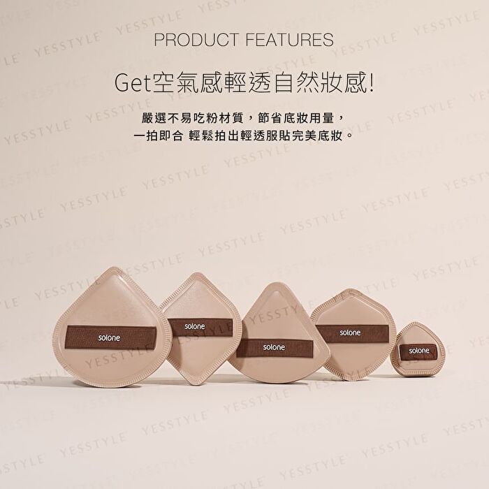 Souffle Makeup Puff Cocoa Series - Finger Cushion Puff - 2 pcs