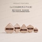 Souffle Makeup Puff Cocoa Series - Finger Cushion Puff - 2 pcs