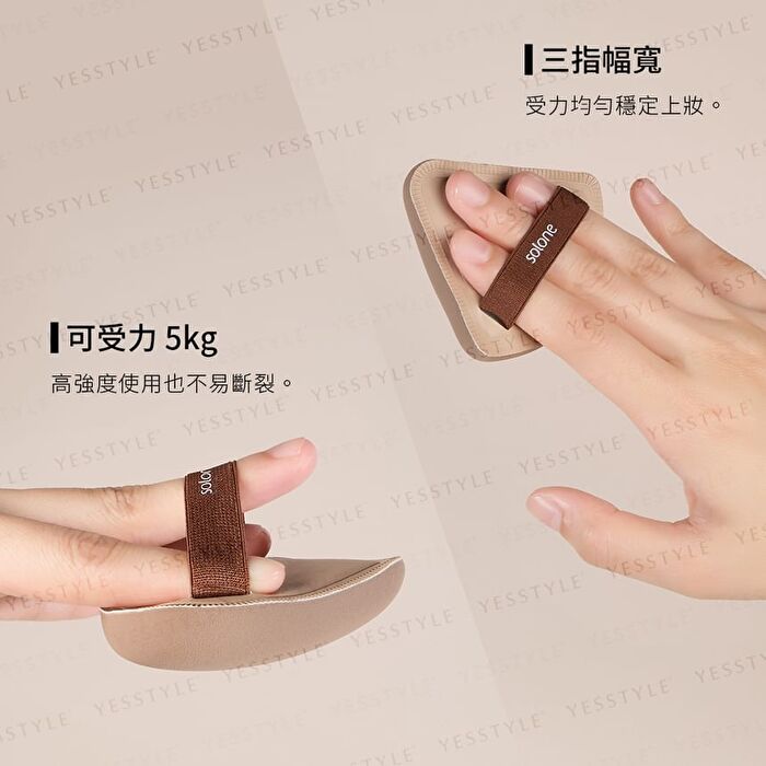 Souffle Makeup Puff Cocoa Series - Finger Cushion Puff - 2 pcs