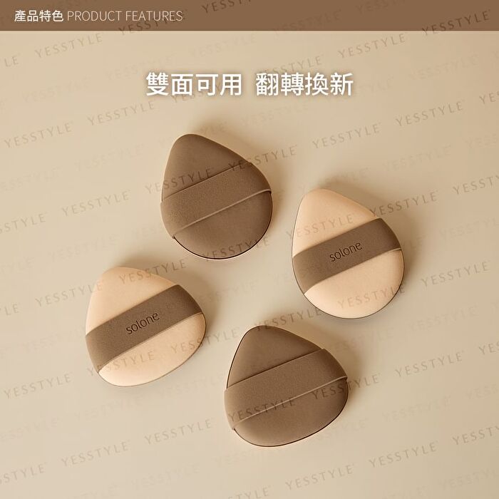 Double Sided Souffle Makeup Puff - FC19 Mini Rice Ball - 2 pcs
