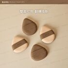 Double Sided Souffle Makeup Puff - FC19 Mini Rice Ball - 2 pcs