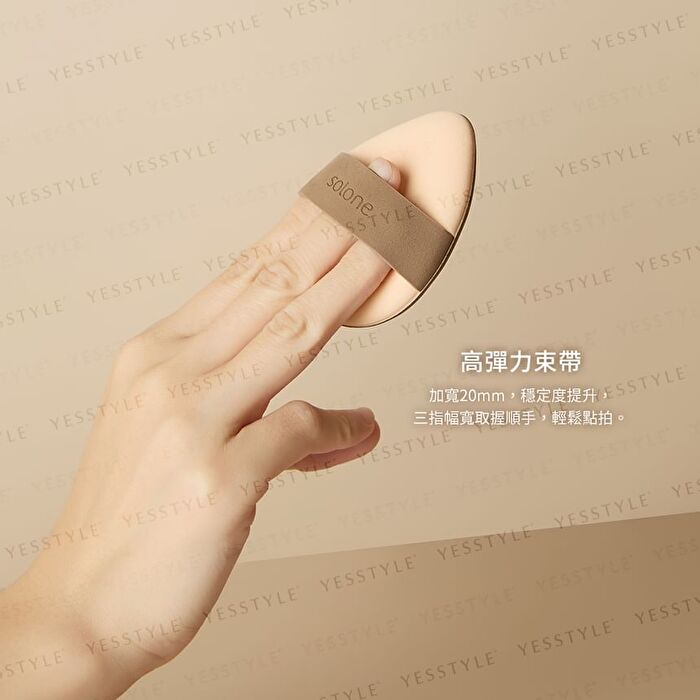 Double Sided Souffle Makeup Puff - FC19 Mini Rice Ball - 2 pcs