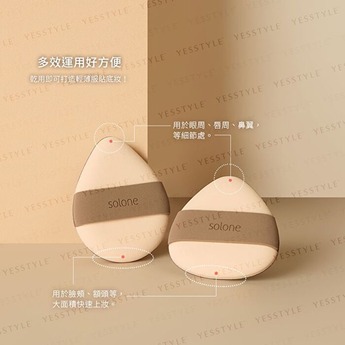 Double Sided Souffle Makeup Puff - FC19 Mini Rice Ball - 2 pcs