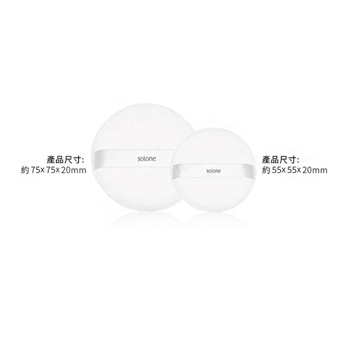 Soft Velvet Powder Puff - 55mm