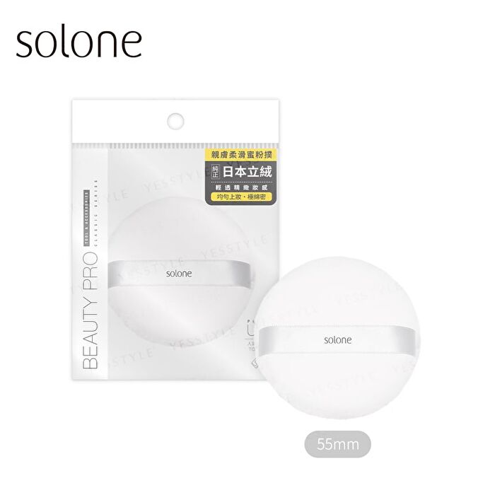 Soft Velvet Powder Puff - 55mm