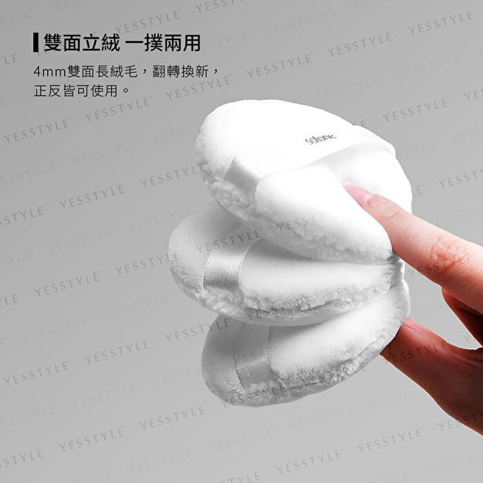 Soft Velvet Powder Puff - 55mm