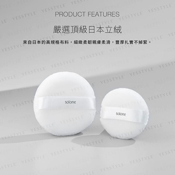 Soft Velvet Powder Puff - 75mm