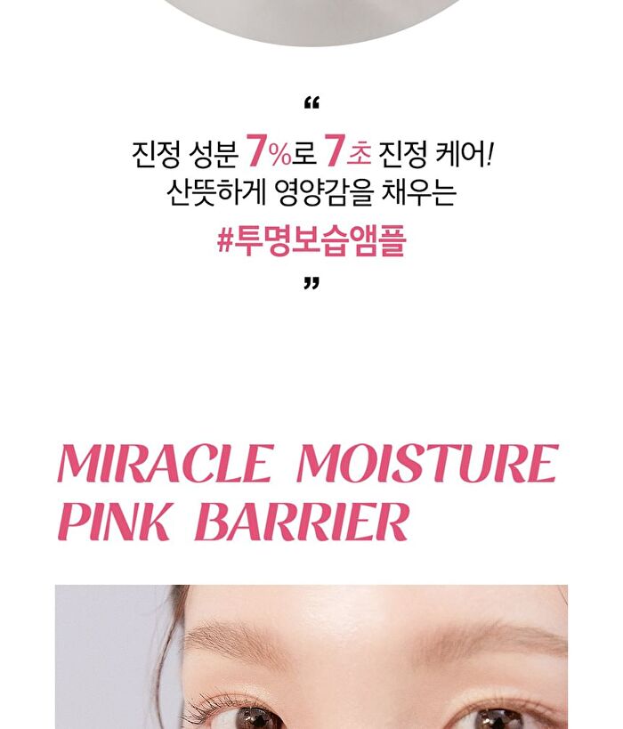 Miracle Moisture Pink Barrier Ampoule 777 Set - 2025 Version - 7 pcs