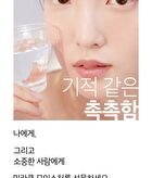 Miracle Moisture Pink Barrier Ampoule 777 Set - 2025 Version - 7 pcs