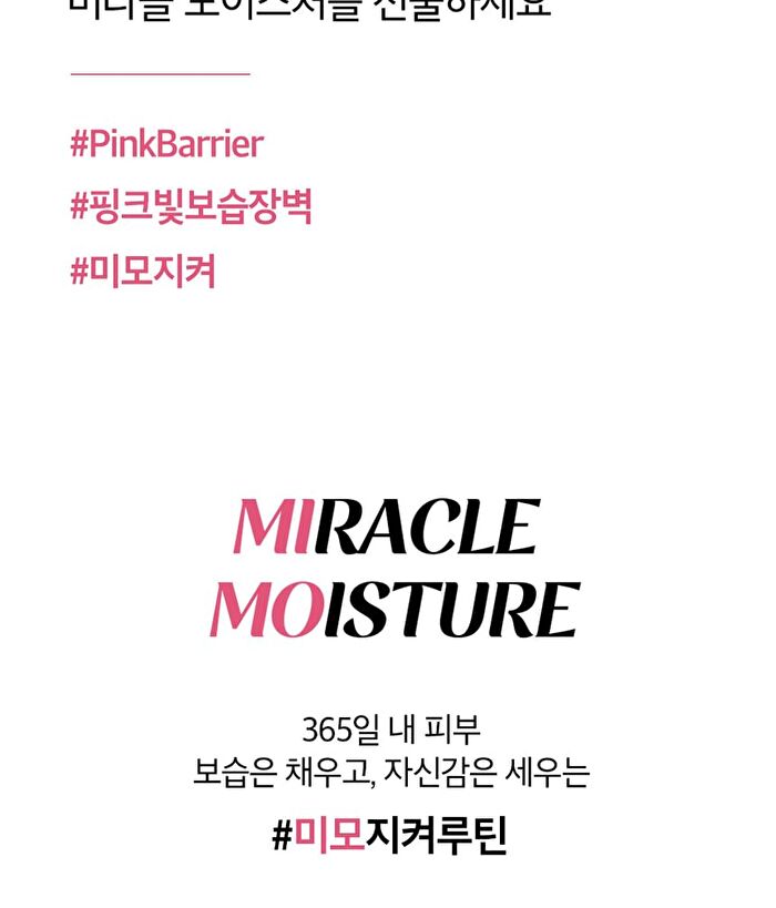 Miracle Moisture Pink Barrier Ampoule 777 Set - 2025 Version - 7 pcs