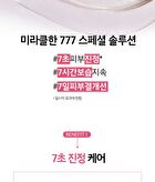 Miracle Moisture Pink Barrier Ampoule 777 Set - 2025 Version - 7 pcs