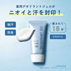 Deodorant Gel - 35g