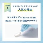 Deodorant Gel - 35g